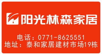 寧明泰和建材市場(chǎng)品牌聯(lián)盟開倉(cāng)放價(jià) 廠價(jià)直銷享實(shí)惠，買家裝驚喜送家電