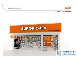 攜手蘇泊爾四川營(yíng)銷中心，共創(chuàng)家用電器市場(chǎng)新藍(lán)海——誠(chéng)邀二級(jí)代理商加盟