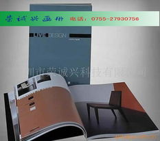 深圳市榮誠興科技 畫冊產品列表圖鑒與信息科技融合創新